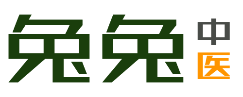 兔兔中医